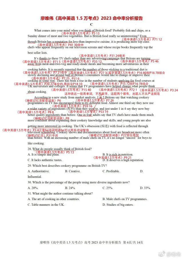 篮球训练一周训练计划表_2